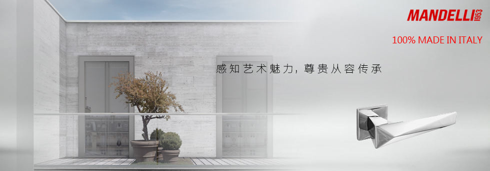 意大利Mandelli  創(chuàng)意設(shè)計純銅執(zhí)手
